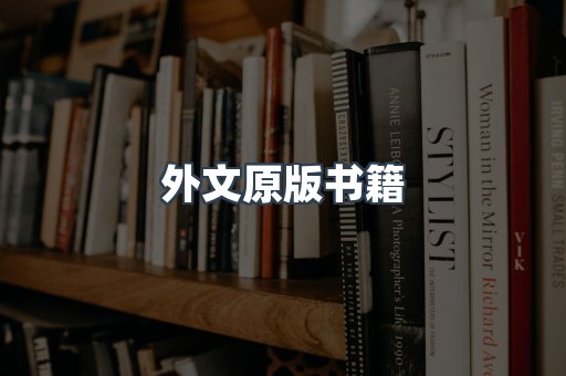 PDF电子书下载