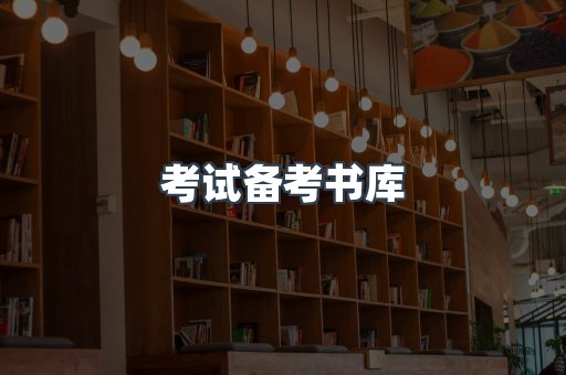 海外电子书