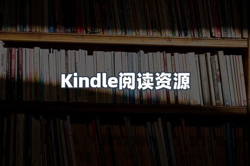 EPUB电子书